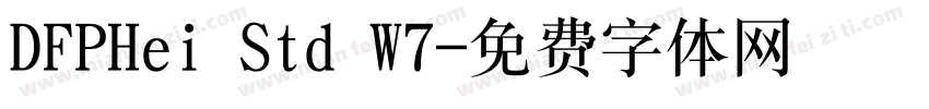 DFPHei Std W7字体转换
